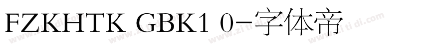 FZKHTK GBK1 0字体转换